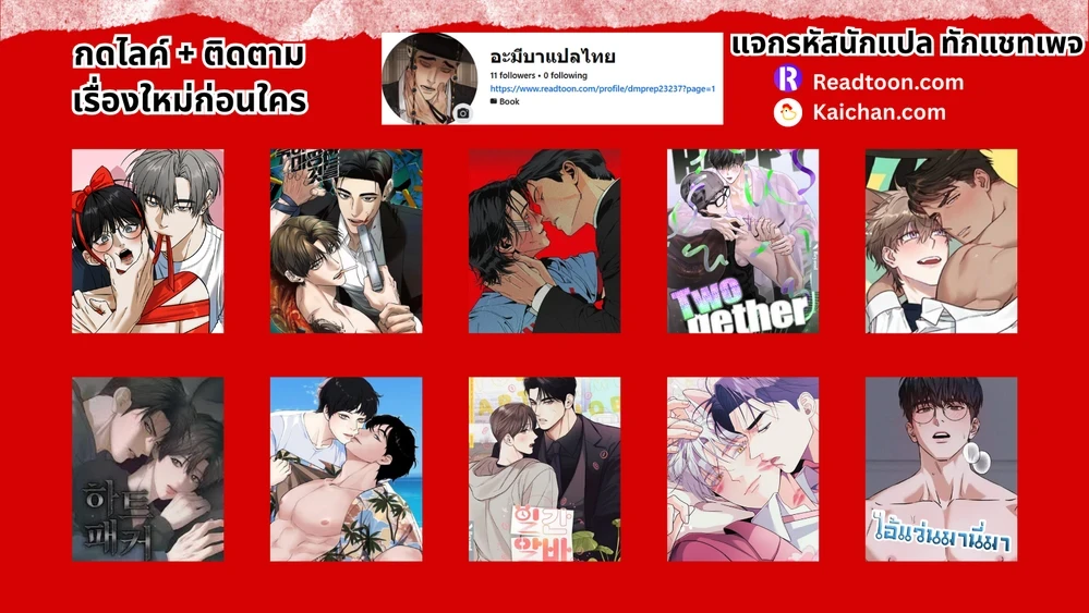 죽어 마땅한 것들 ฆ่าง่ายตายยาก Things That Deserve to Die ตอนที่ 11 - รูปที่ 2