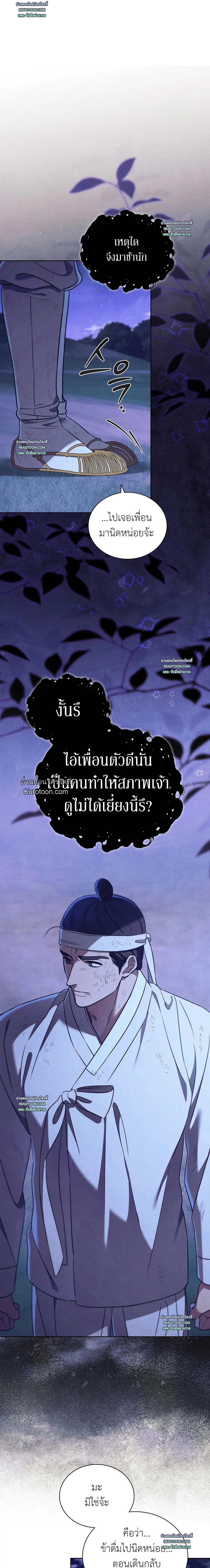 ท่านเทพารักษ์ครับ! ผมทำขวานตก ไม่ได้ทำงูตกนะ! ตอนที่ 6 - รูปที่ 2