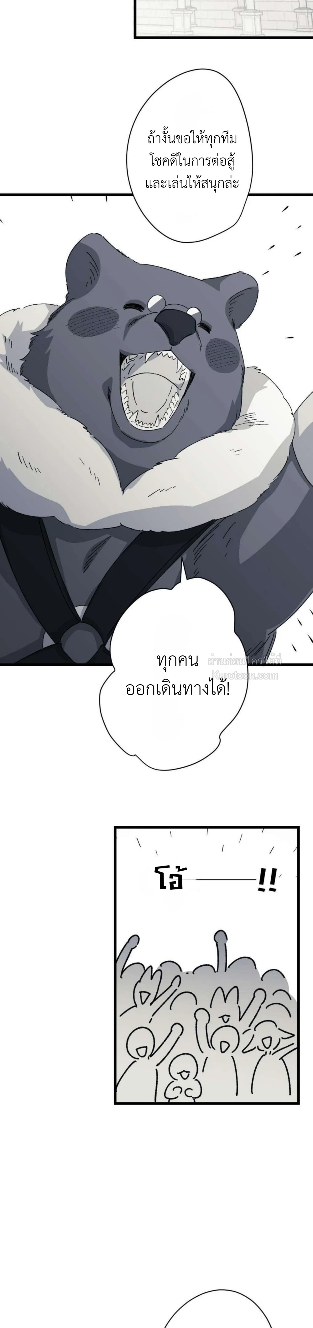 16647 เกมส์หรือชีวิตจริง ตอนที่ 30 - รูปที่ 2