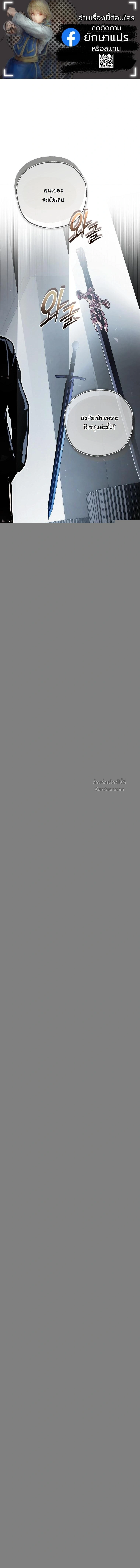 ย้อนกาลเวลามาตีบวกให้ทะลุหลอด ตอนที่ 9 - รูปที่ 1