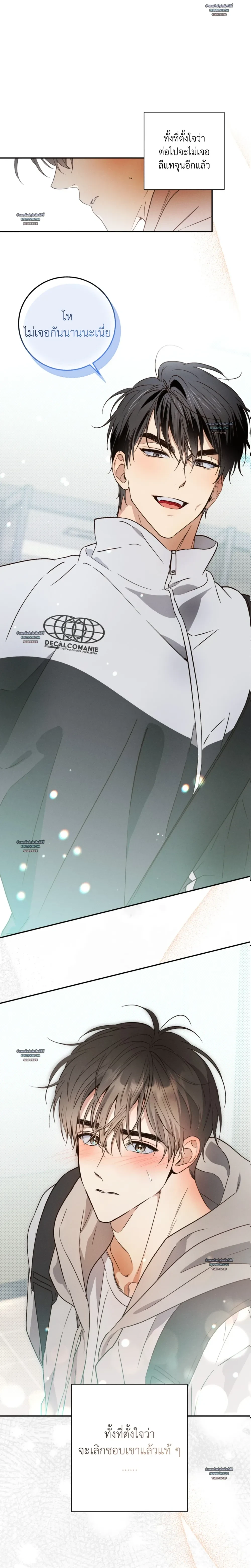 High School Salty Heart ตอนที่ 2 - รูปที่ 2