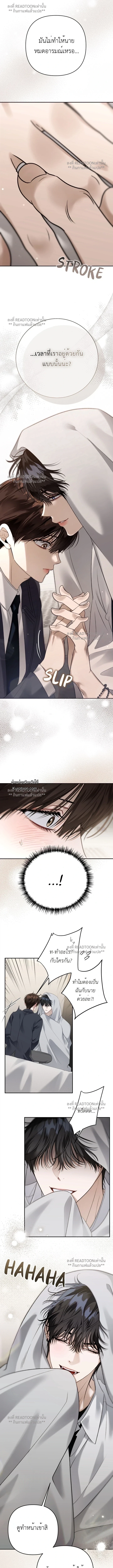 Eighteen's Bed ตอนที่ 39 - รูปที่ 2