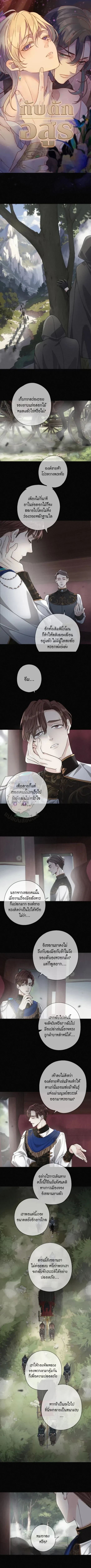 กับดักอสูร | The Trapped Beast ตอนที่ 25 - รูปที่ 2