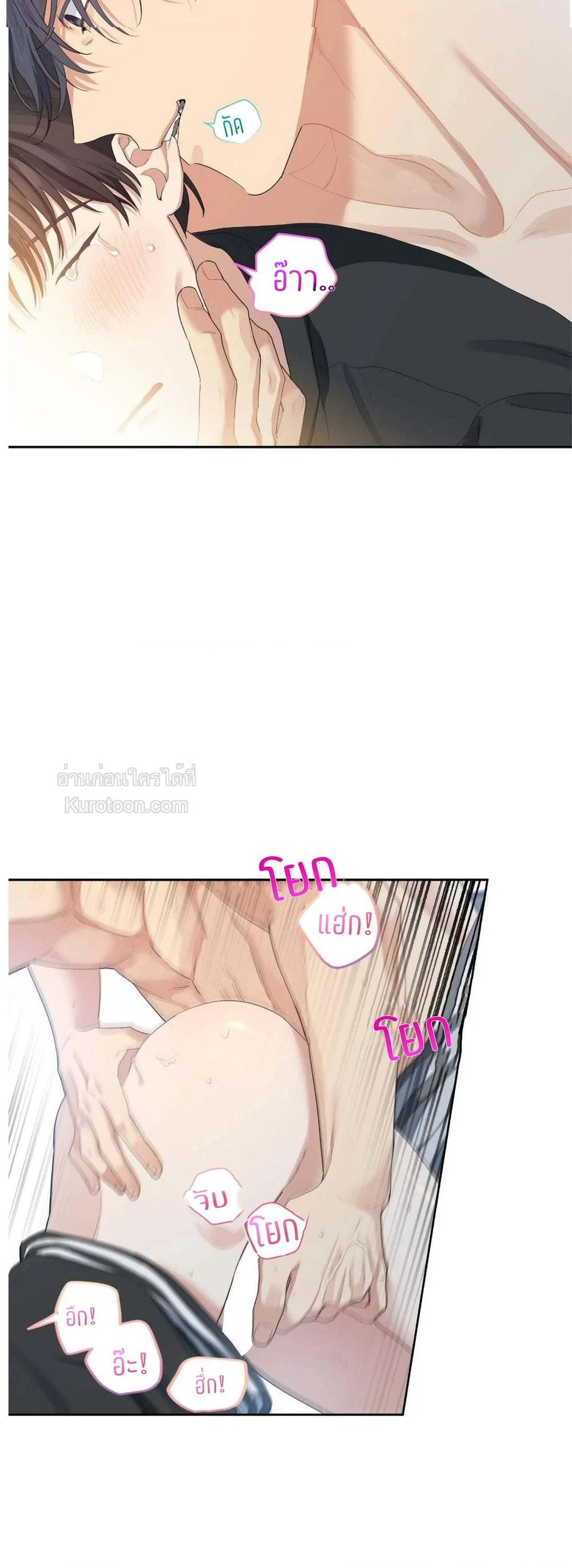 cherry cake ตอนที่ 11 - รูปที่ 2