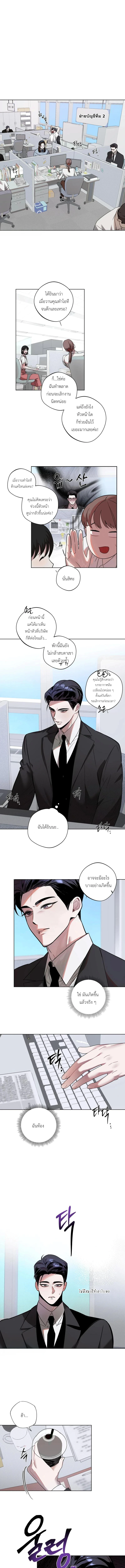 พลาดรอบเดียวได้เบบี๋กลับมา ตอนที่ 2 - รูปที่ 2