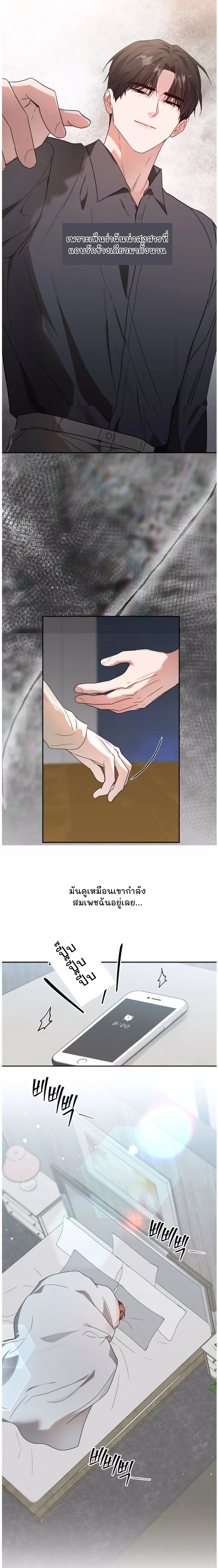 Sweet Shot | ช็อตหวานใจ ตอนที่ 49 - รูปที่ 2