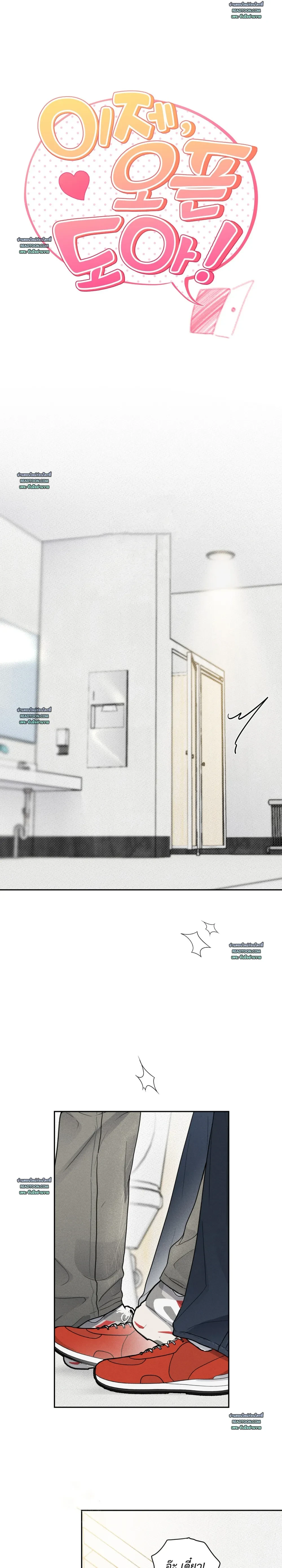 วุ่นรักสามเศร้า ในรั้วมหาวิทยาลัย ตอนที่ 6 - รูปที่ 2