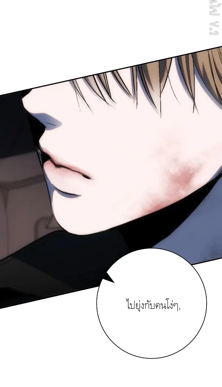 Into The Thrill ตอนที่ 15 - รูปที่ 2