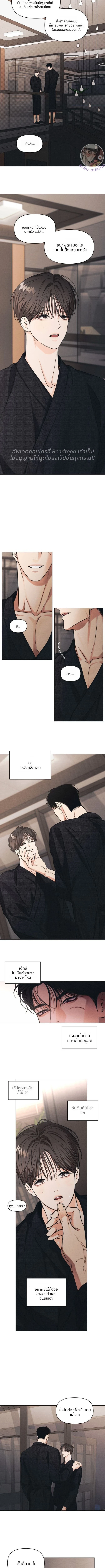 พาร์ตไทม์ตามรัก | A Daily Part-Time Job ตอนที่ 35 - รูปที่ 2