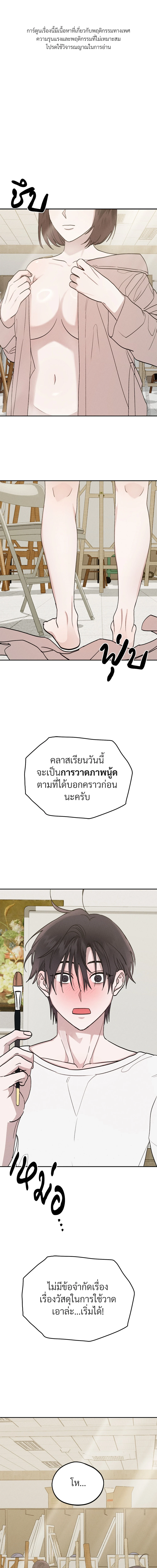 ปฏิบัติการรักลับกับผี ตอนที่ 6 - รูปที่ 2