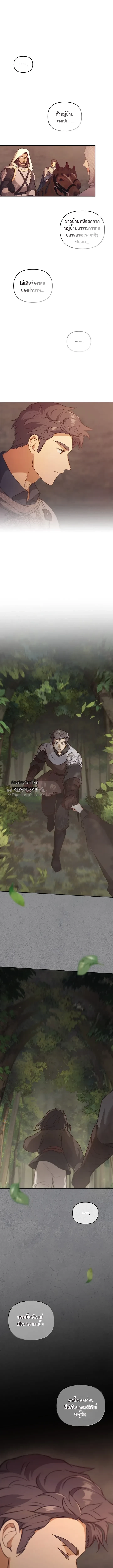 เรกาส | Regas ตอนที่ 69 - รูปที่ 2