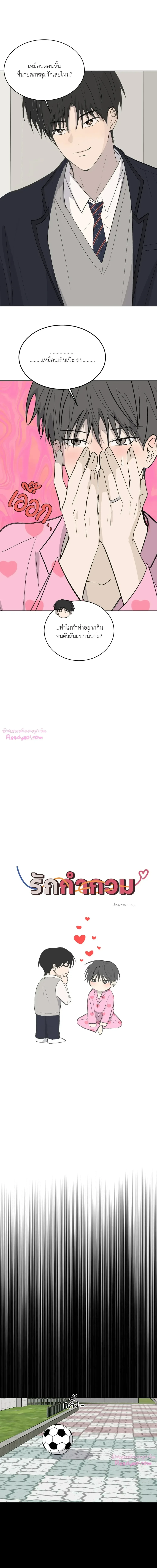 รักกำกวม ตอนที่ 37 - รูปที่ 2