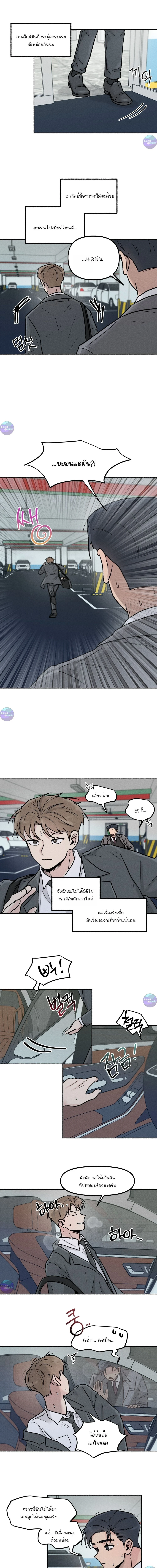 คืนเดียวเปลี่ยนผมเป็นโอเมก้า | While You Weren't Watching ตอนที่ 21 - รูปที่ 2