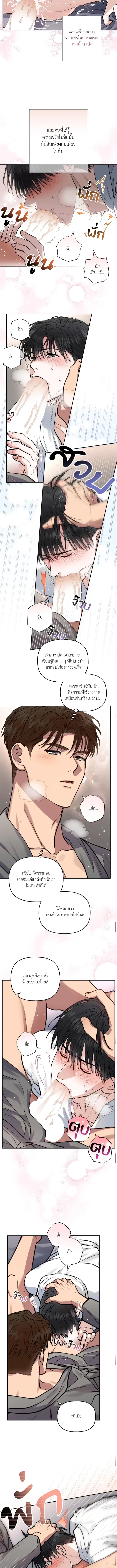 HALF LINE | เส้นแบ่งรัก ตอนที่ 19 - รูปที่ 2