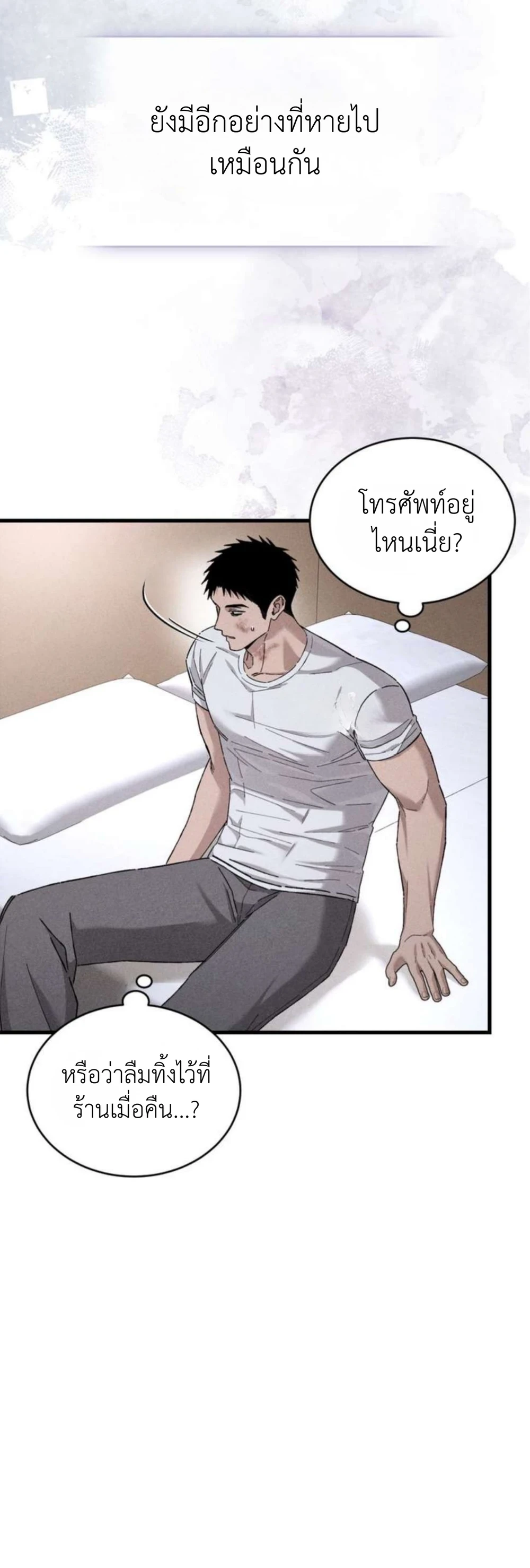 เสพติดกาย  (육적탐미자) ตอนที่ 7 - รูปที่ 2