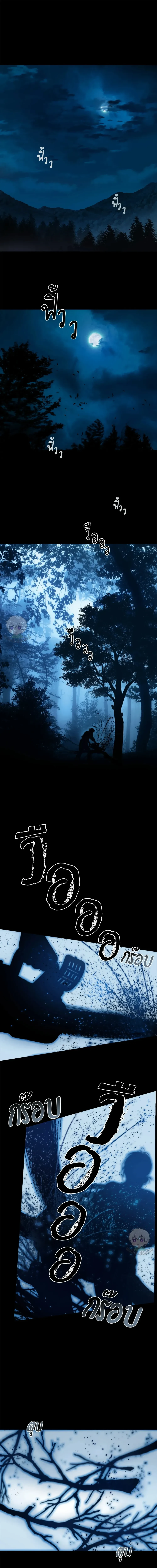 กลลวงกลีบดอกไม้ ตอนที่ 1 - รูปที่ 2