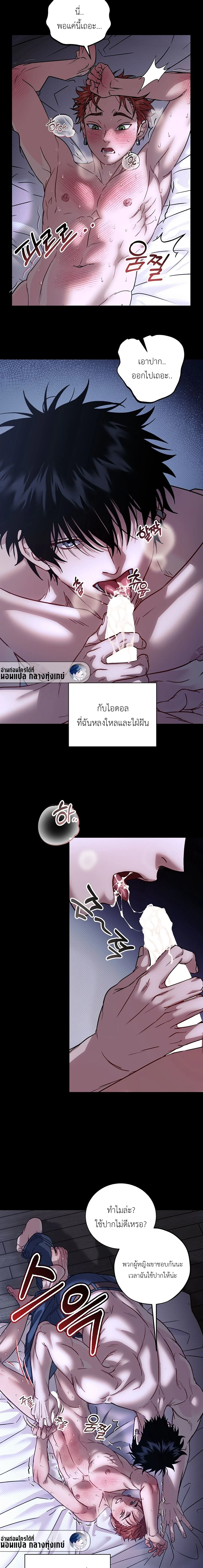 Vanilla Sundae  |  바닐라 선디 ตอนที่ 1 - รูปที่ 2