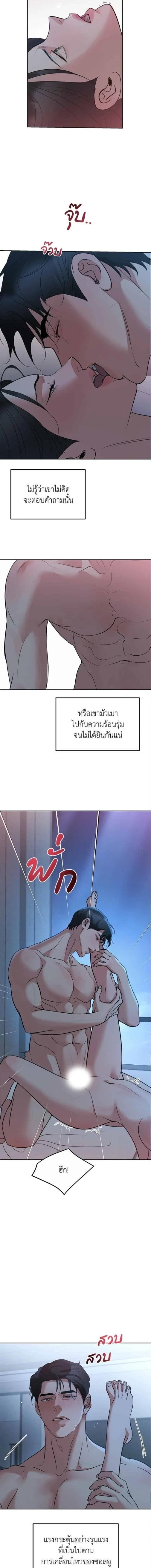 ระวังนะครับจะรักไม่รู้ตัว - Love Caution Principal Relation ตอนที่ 49 - รูปที่ 2