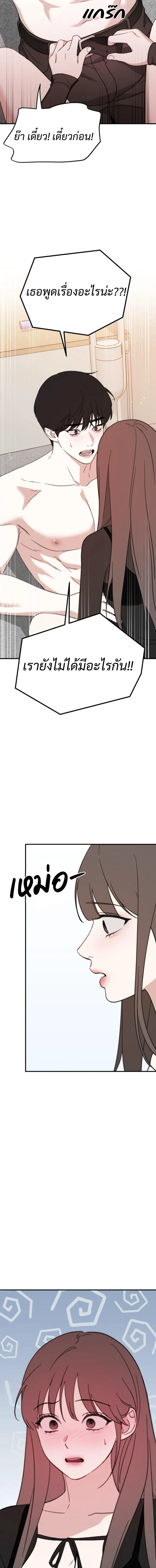 เมื่อรักแรกหวนคืน ตอนที่ 17 - รูปที่ 2