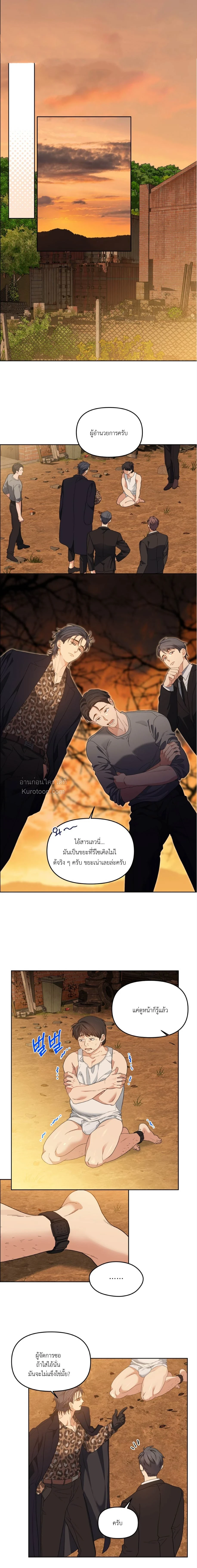 cherry cake ตอนที่ 30 - รูปที่ 2