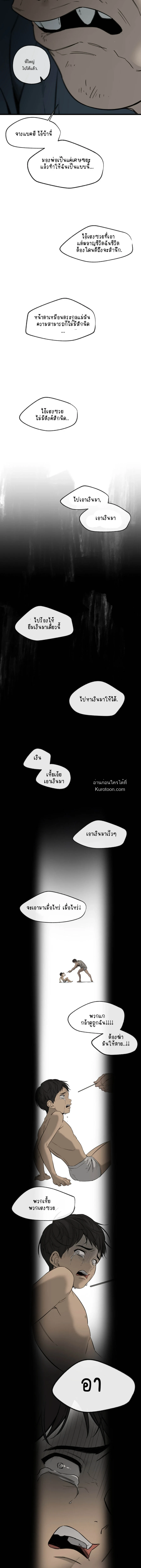 เรื่องราวของฉันกับยางอิลอู 𝐘𝐀𝐍𝐆 𝐥𝐥-𝐖𝐎𝐎 𝐀𝐍𝐃 𝐈 ตอนที่ 1 - รูปที่ 2