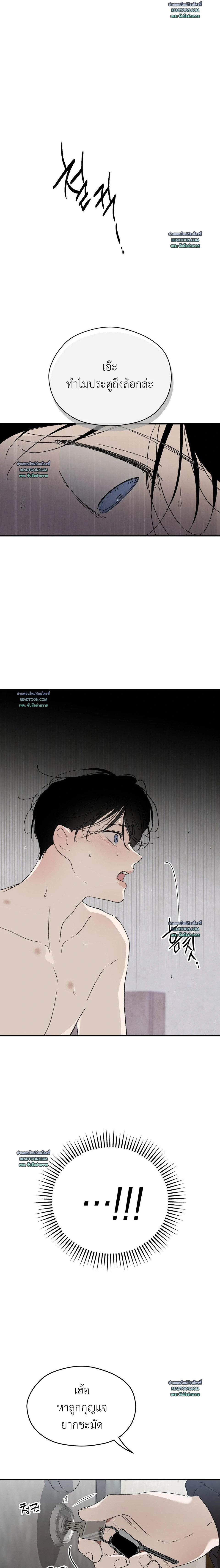 Unseen 어긋난 시선 ตอนที่ 11 - รูปที่ 2