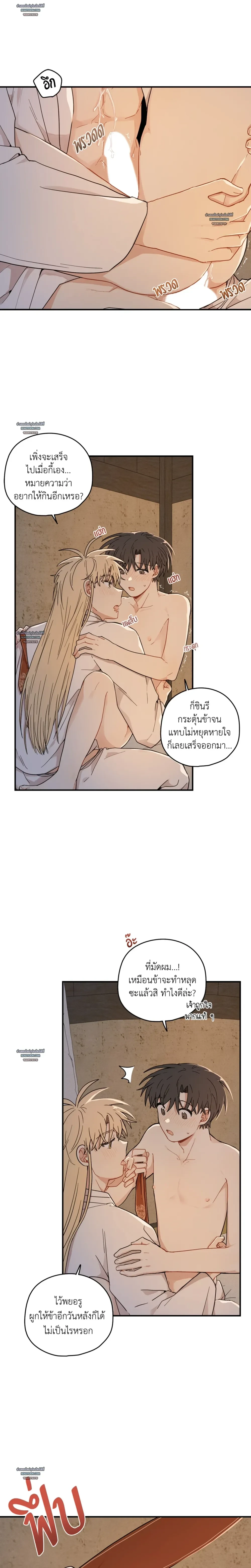 เส้นทางรักดอกแคนารี ตอนที่ 100 - รูปที่ 2