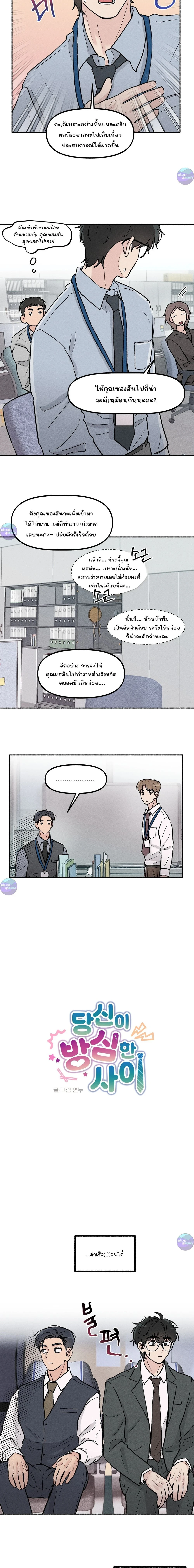 คืนเดียวเปลี่ยนผมเป็นโอเมก้า | While You Weren't Watching ตอนที่ 9 - รูปที่ 2