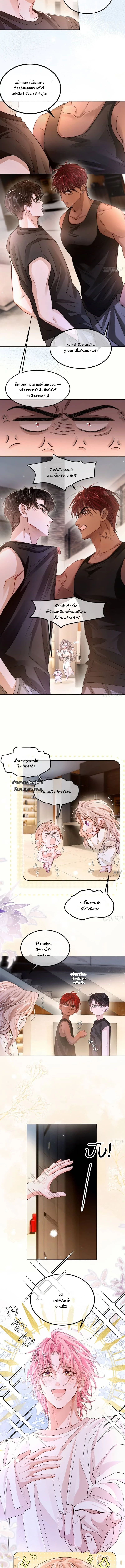 นกในกรง ตอนที่ 10 - รูปที่ 2