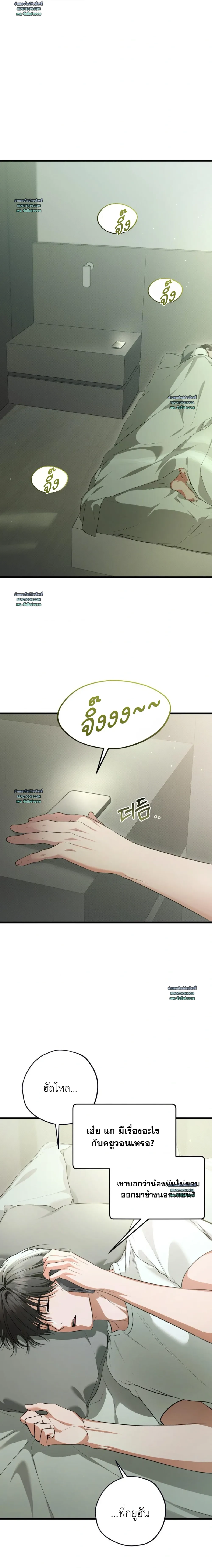 Hit Me Hard 힛 미 하드 ตอนที่ 14 - รูปที่ 2