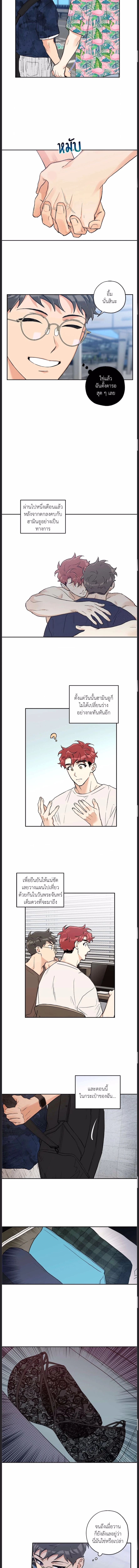 Woof Wolf ตอนที่ 53 - รูปที่ 2