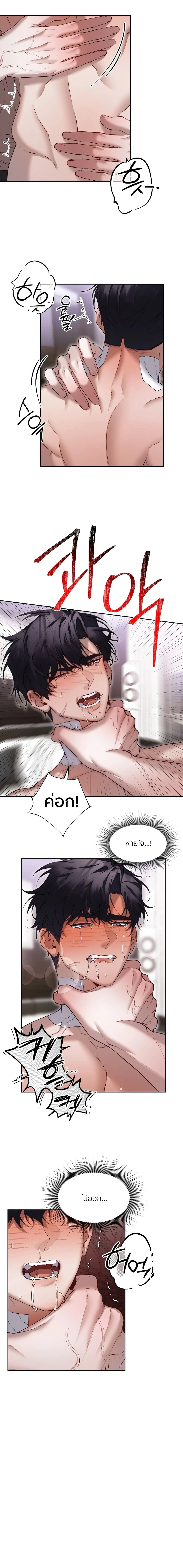 แฮงแมน (Hangman) 행맨 ตอนที่ 11 - รูปที่ 2