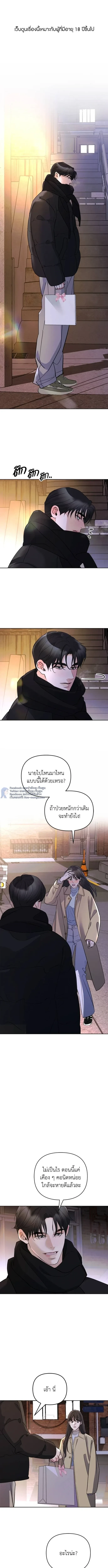 ระวังนะครับจะรักไม่รู้ตัว - Love Caution Principal Relation ตอนที่ 7 - รูปที่ 2