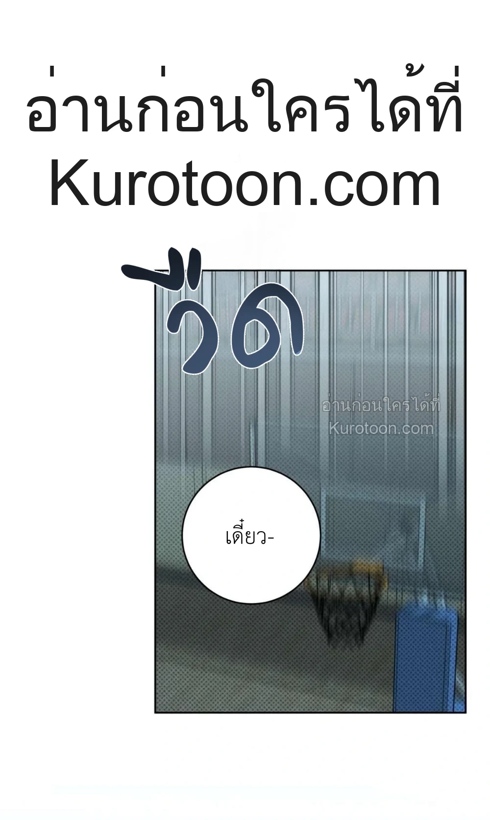 Ballboy tactics ตอนที่ 22 - รูปที่ 2