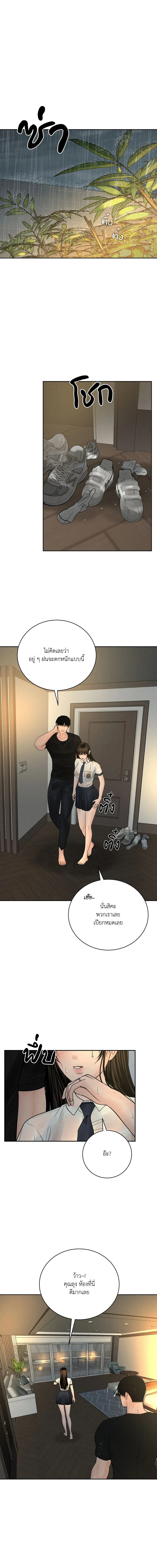 รักครั้งนี้ ขอจ่ายด้วยหัวใจฉัน | Payment for the Ride (R+) ตอนที่ 36 - รูปที่ 2