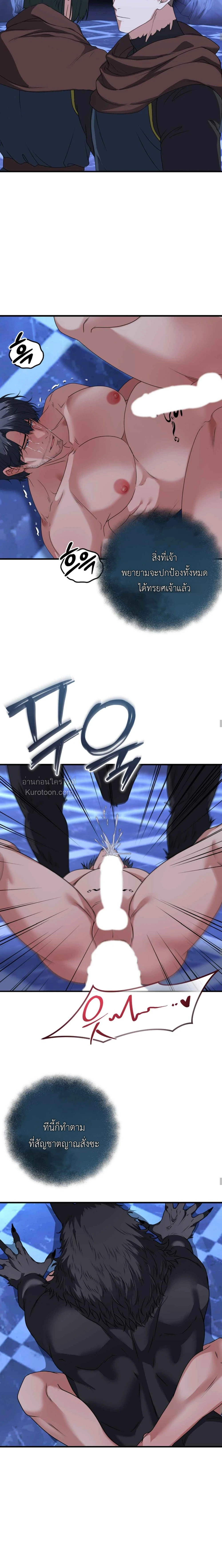 วิธีสยบผู้บัญชาการอัศวิน : ภาคพิชิตอสูร ตอนที่ 11 - รูปที่ 2