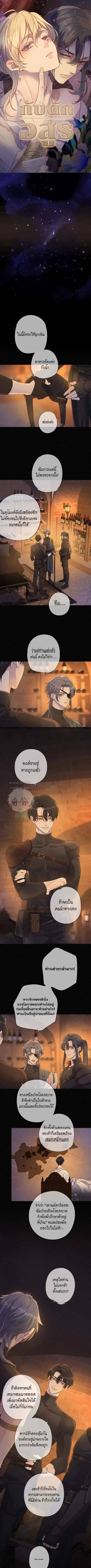 กับดักอสูร | The Trapped Beast ตอนที่ 41 - รูปที่ 2