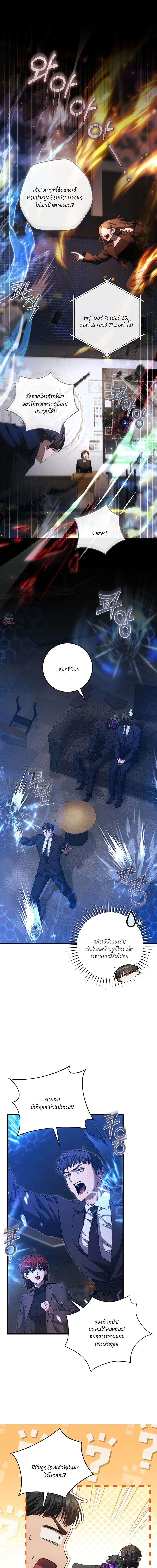 ฮันเตอร์ผู้อยากใช้ชีวิตอย่างสงบสุข | The Hunter Wants to Live Quietly ตอนที่ 39 - รูปที่ 2