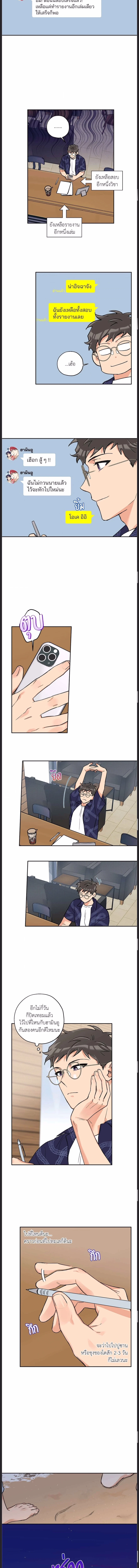 Woof Wolf ตอนที่ 46 - รูปที่ 2