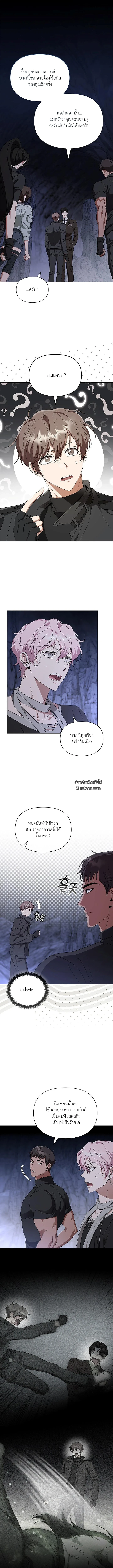 กรุณาสร้างฉากจบลับ! ตอนที่ 13 - รูปที่ 2