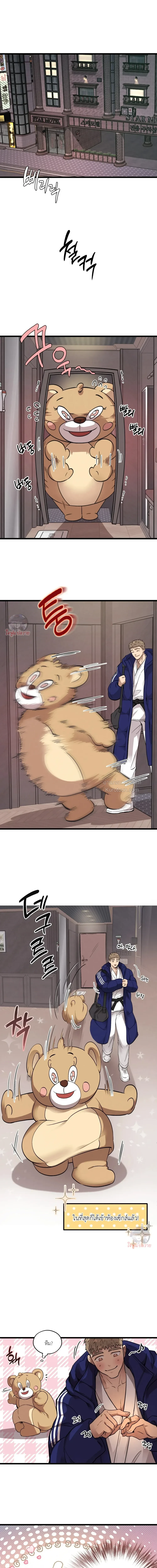 Honey Bear ฮันนี่แบร์ ตอนที่ 65 - รูปที่ 1