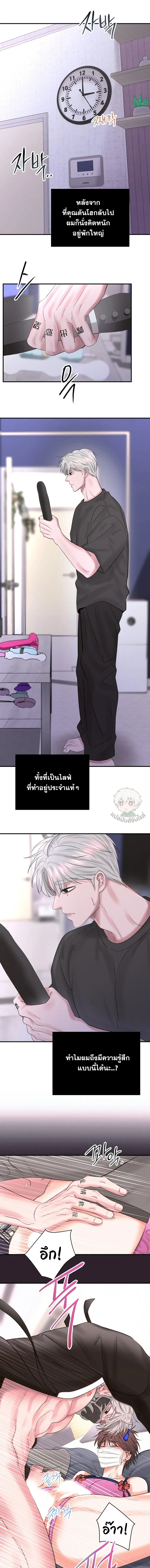 ไลฟ์นี้มีนักต้มตุ๋น - 마기꾼과 코스 Live ตอนที่ 10 - รูปที่ 2