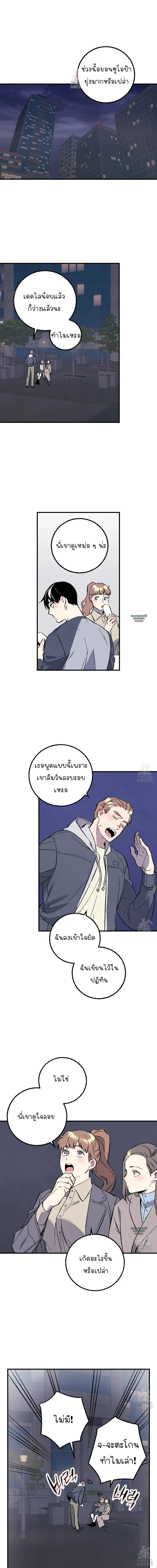 เพอร์เฟกต์บัดดี้ คู่หู อู้ว! แซ่บ | Perfect Buddy ตอนที่ 112 - รูปที่ 2