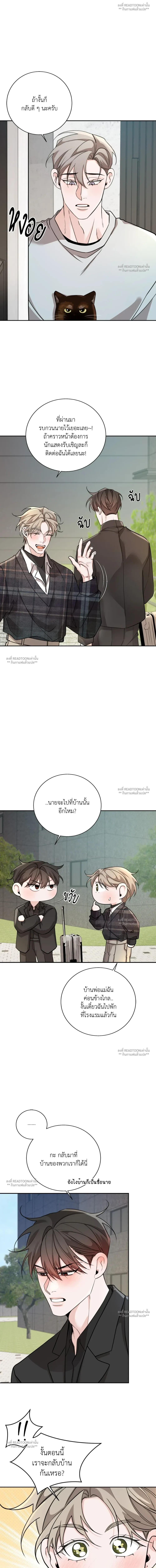 พลิกรับสลับโพ ตอนที่ 13 - รูปที่ 2
