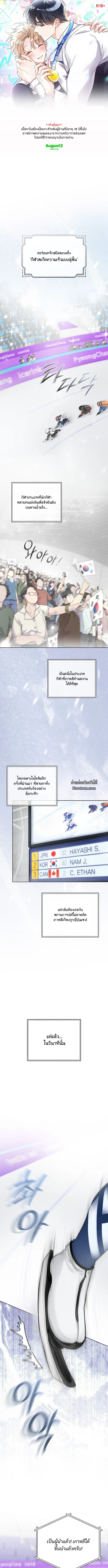 Olympian - โอลิมเปียน ตอนที่ 0 - รูปที่ 1