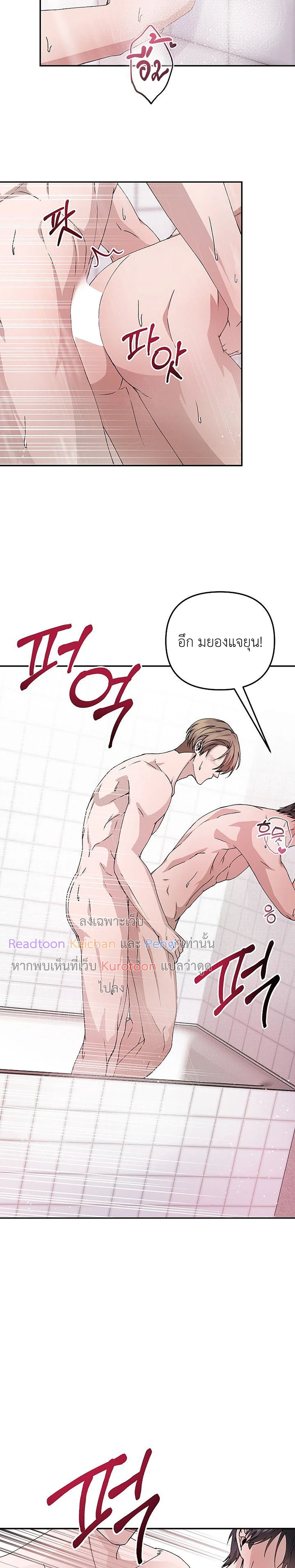 (จบ) คริสต์มาสปีนี้ ขอเพื่อนคนนี้มาเป็นแฟน 크리스마스에는 친구를 주세요 ตอนที่ 7 - รูปที่ 2