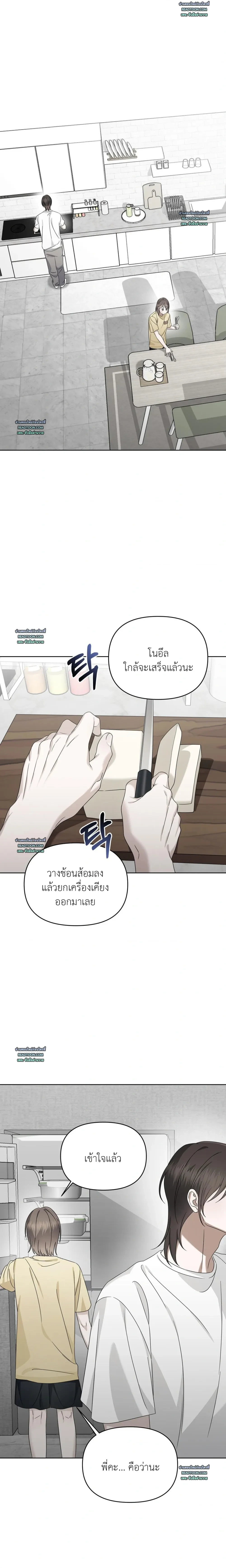 ช่วยเป็นนายแบบให้นิยายวายของผมทีครับ ตอนที่ 9 - รูปที่ 2