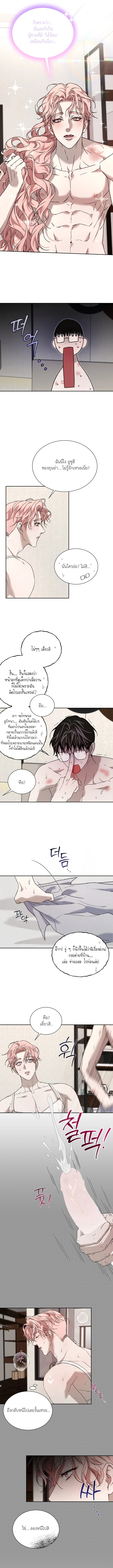 [จบ] จะโทษว่าทุกอย่างเป็นความผิดฉันก็ได้นะ ตอนที่ 2 - รูปที่ 2