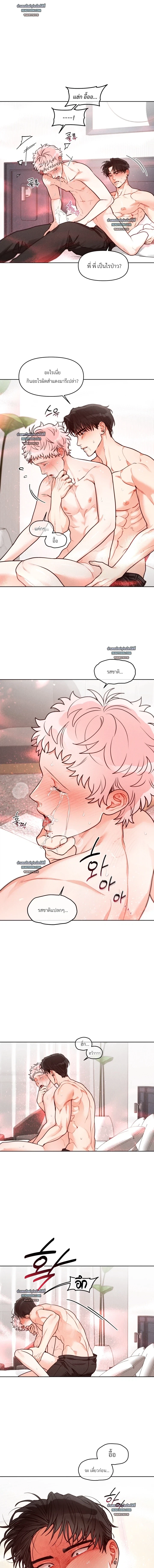 นัดรักเซอร์วิสลับ | Private Call ตอนที่ 26 - รูปที่ 2