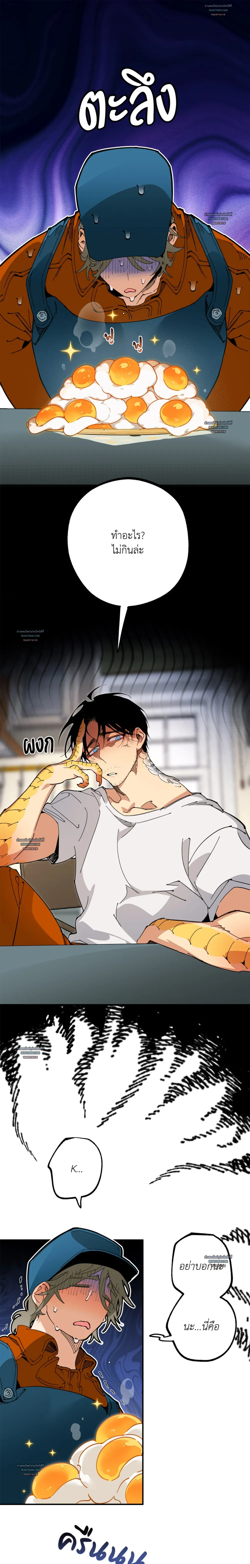 Mr.A's Farm ตอนที่ 13 - รูปที่ 2